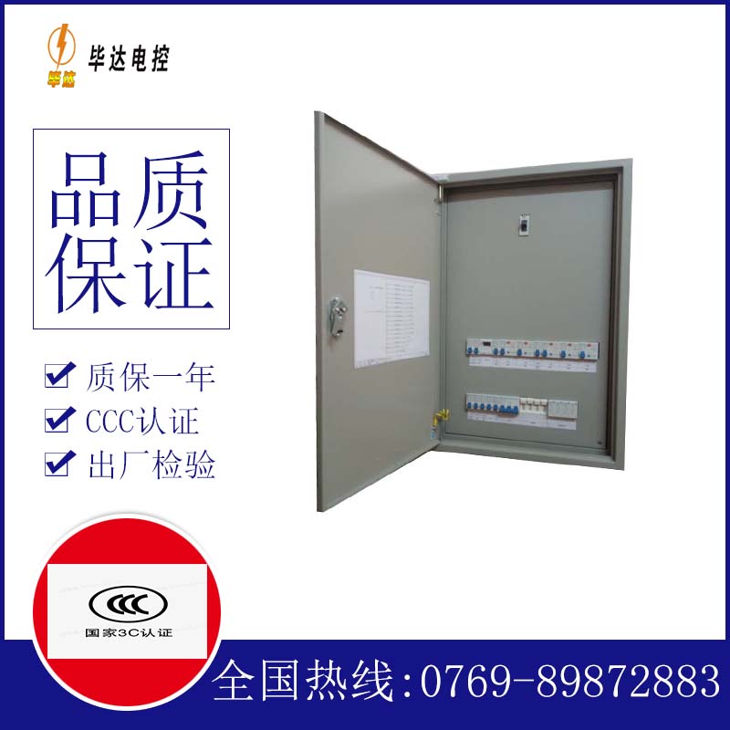 连云港成套配电箱